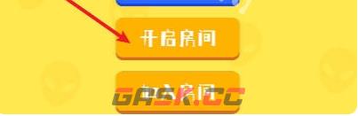 狙击外星人联机方法-第2张-手游攻略-GASK