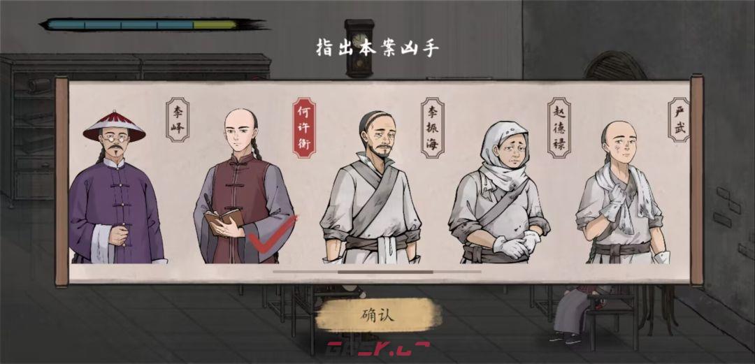 《山河旅探》第三案：炉边崇影事件攻略-第38张-手游攻略-GASK