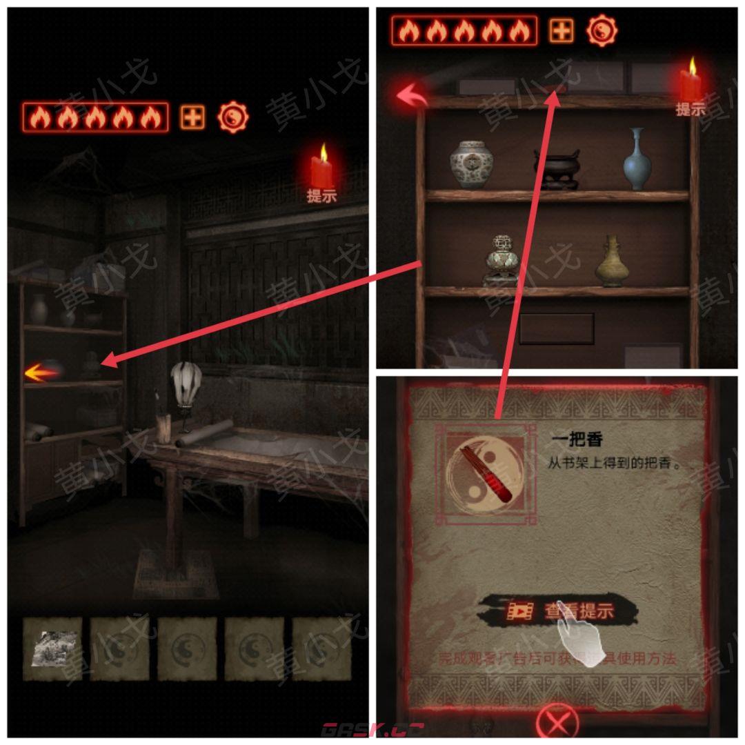 《万邪归正》序章：遇险攻略-第14张-手游攻略-GASK