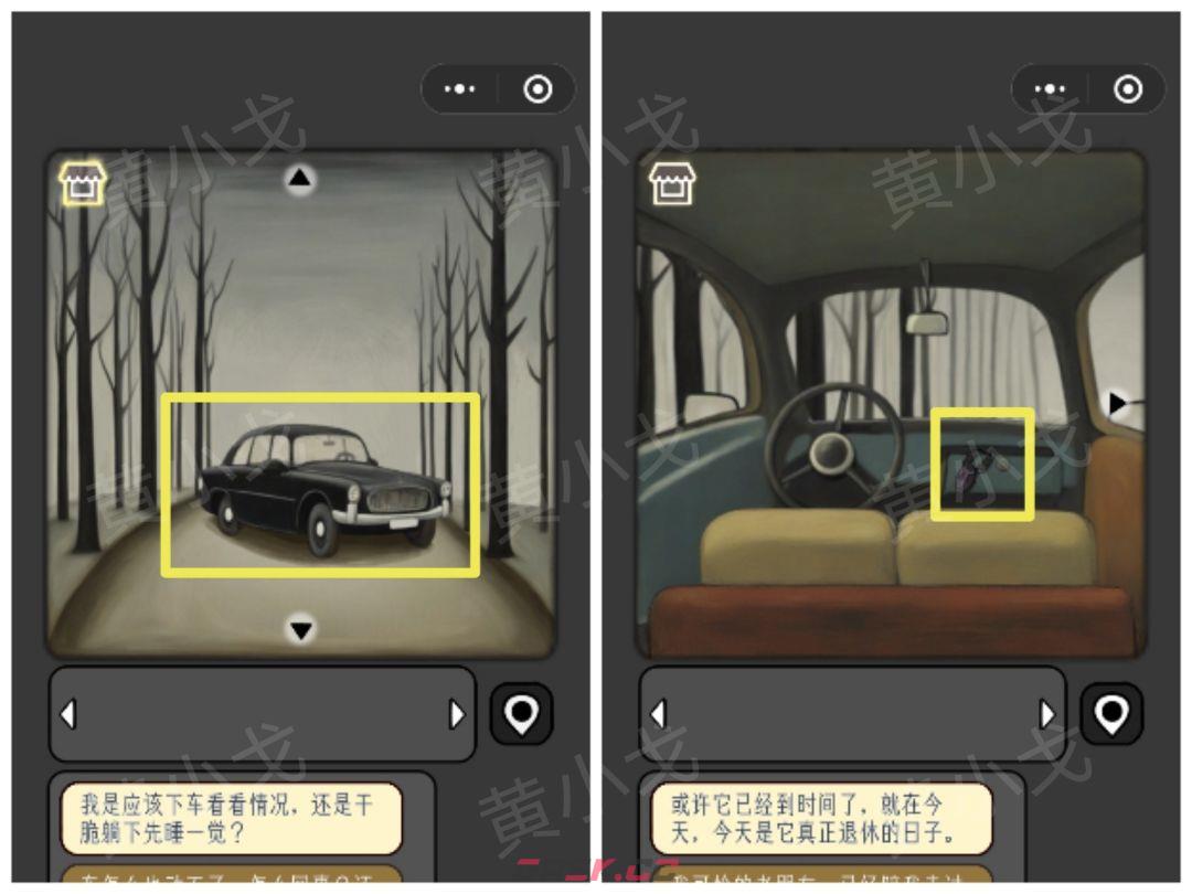 《宇宙怪谈》森林小屋关卡攻略-第2张-手游攻略-GASK