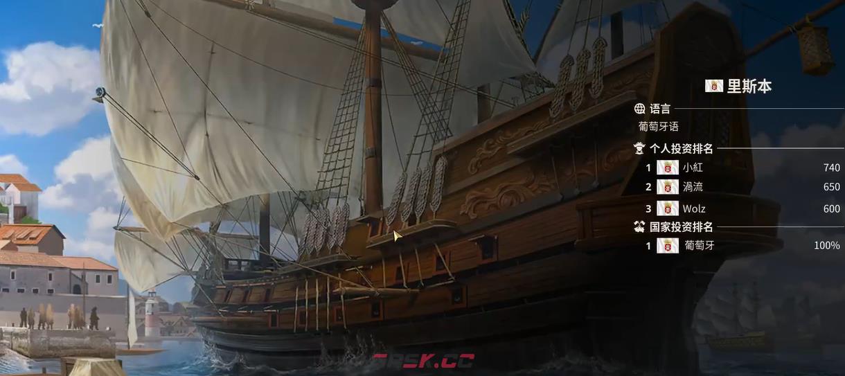 《大航海时代起源》里斯本介绍-第2张-手游攻略-GASK