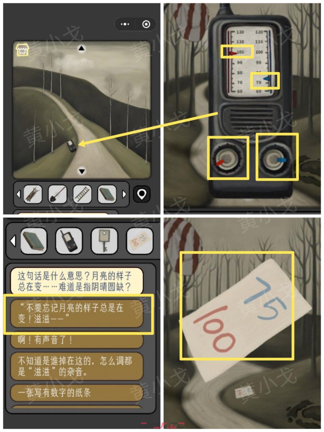 《宇宙怪谈》森林小屋关卡攻略-第34张-手游攻略-GASK