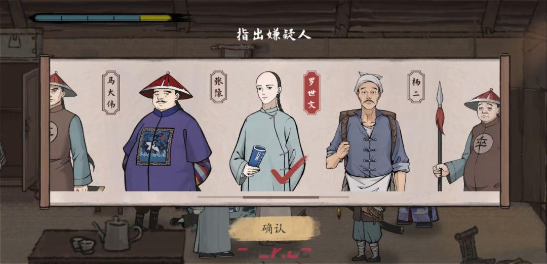 《山河旅探》第一案无妄之祸事件攻略-第19张-手游攻略-GASK