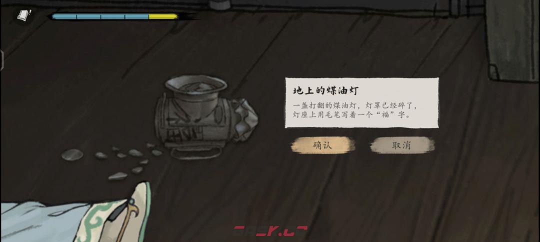 《山河旅探》第四案：迷雾诡船推理攻略-第6张-手游攻略-GASK