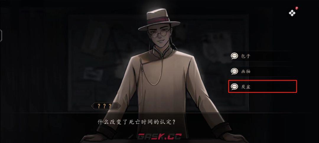《山河旅探》第二案：柜中书女事件攻略-第21张-手游攻略-GASK