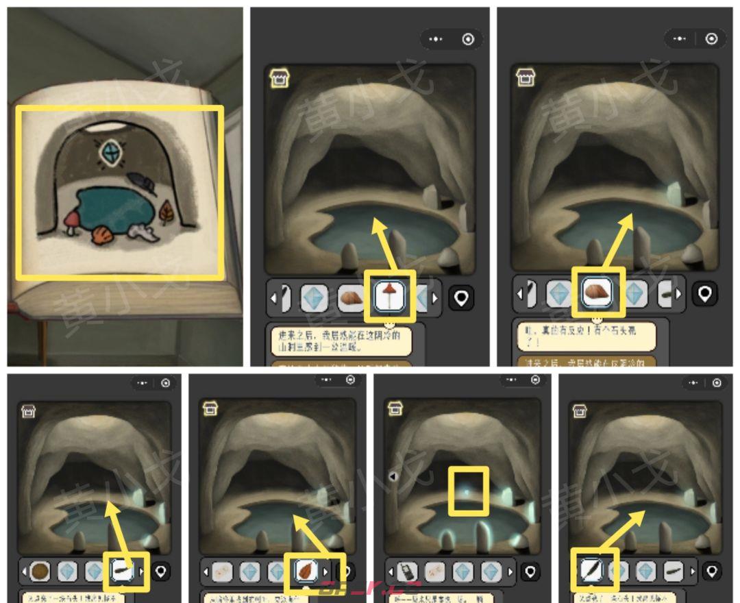 《宇宙怪谈》森林小屋关卡攻略-第33张-手游攻略-GASK