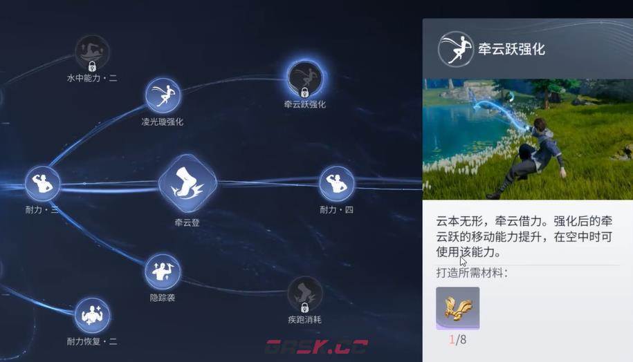 《王者荣耀世界》御流加点攻略-第5张-手游攻略-GASK