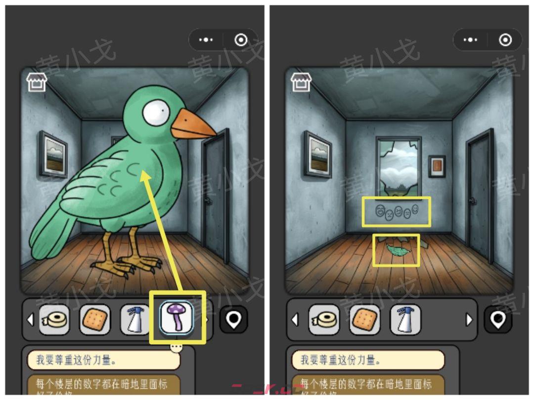 《宇宙怪谈》办公室的男人攻略-第34张-手游攻略-GASK