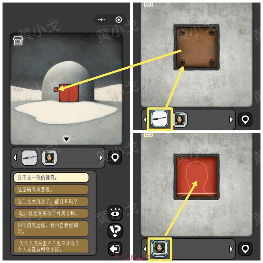 《宇宙怪谈》不下雪的冬天攻略-第32张-手游攻略-GASK