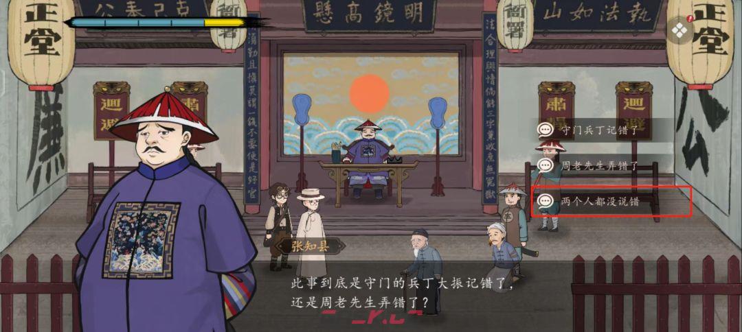 《山河旅探》第二案：柜中书女事件攻略-第13张-手游攻略-GASK