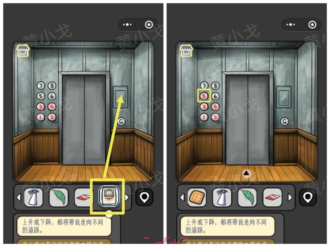 《宇宙怪谈》办公室的男人攻略-第37张-手游攻略-GASK