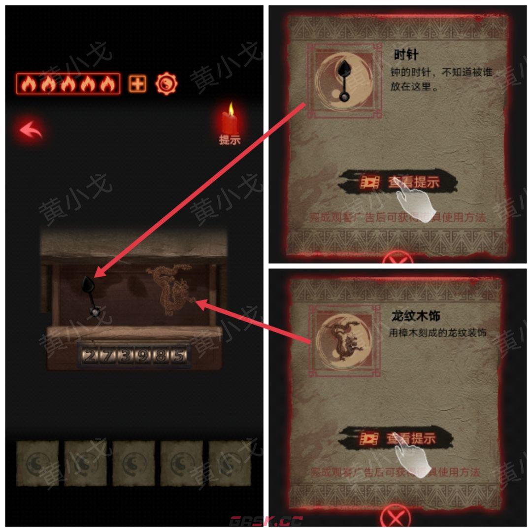 《万邪归正》序章：遇险攻略-第23张-手游攻略-GASK