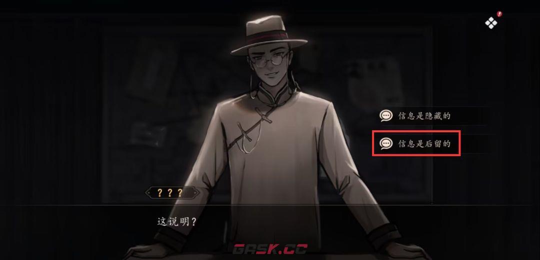 《山河旅探》第三案：炉边崇影事件攻略-第26张-手游攻略-GASK