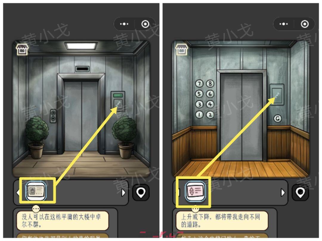 《宇宙怪谈》办公室的男人攻略-第6张-手游攻略-GASK