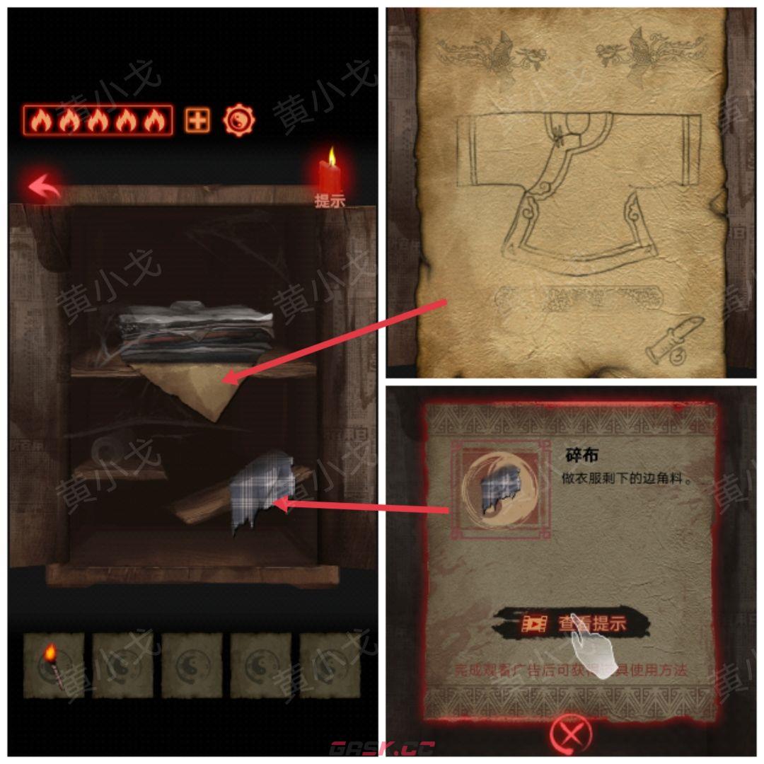 《万邪归正》序章：遇险攻略-第9张-手游攻略-GASK