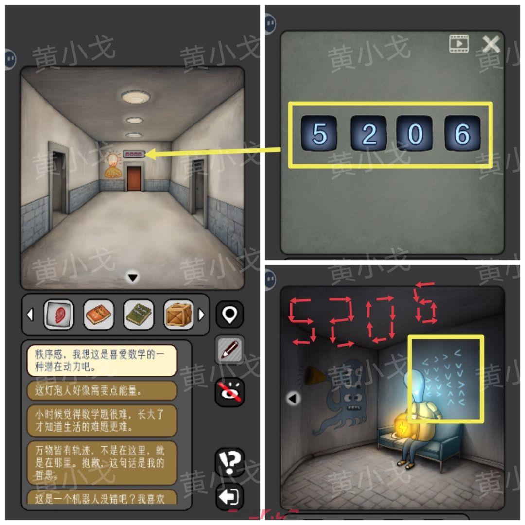 《宇宙怪谈》数字迷宫攻略-第18张-手游攻略-GASK