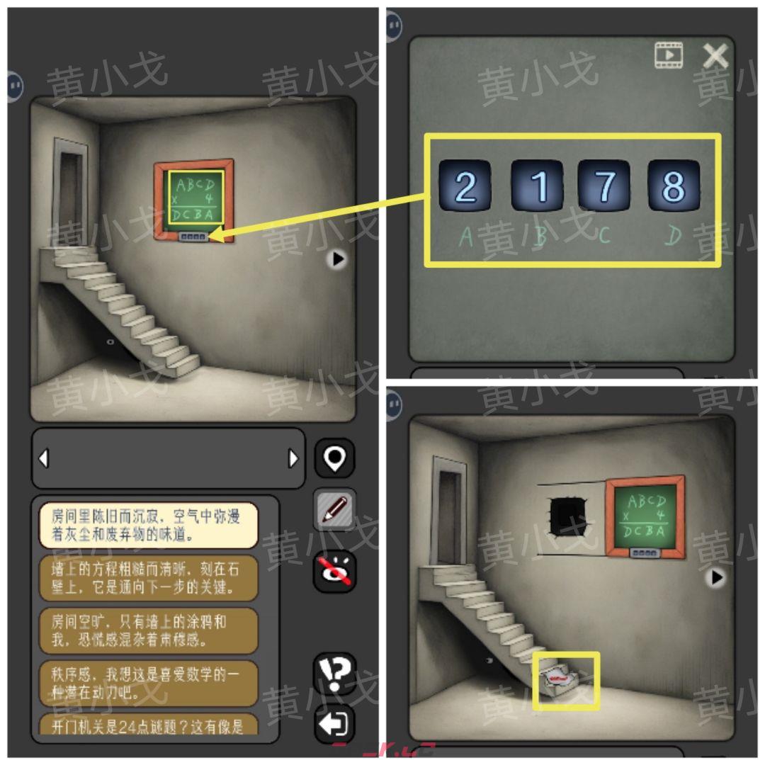《宇宙怪谈》数字迷宫攻略-第4张-手游攻略-GASK