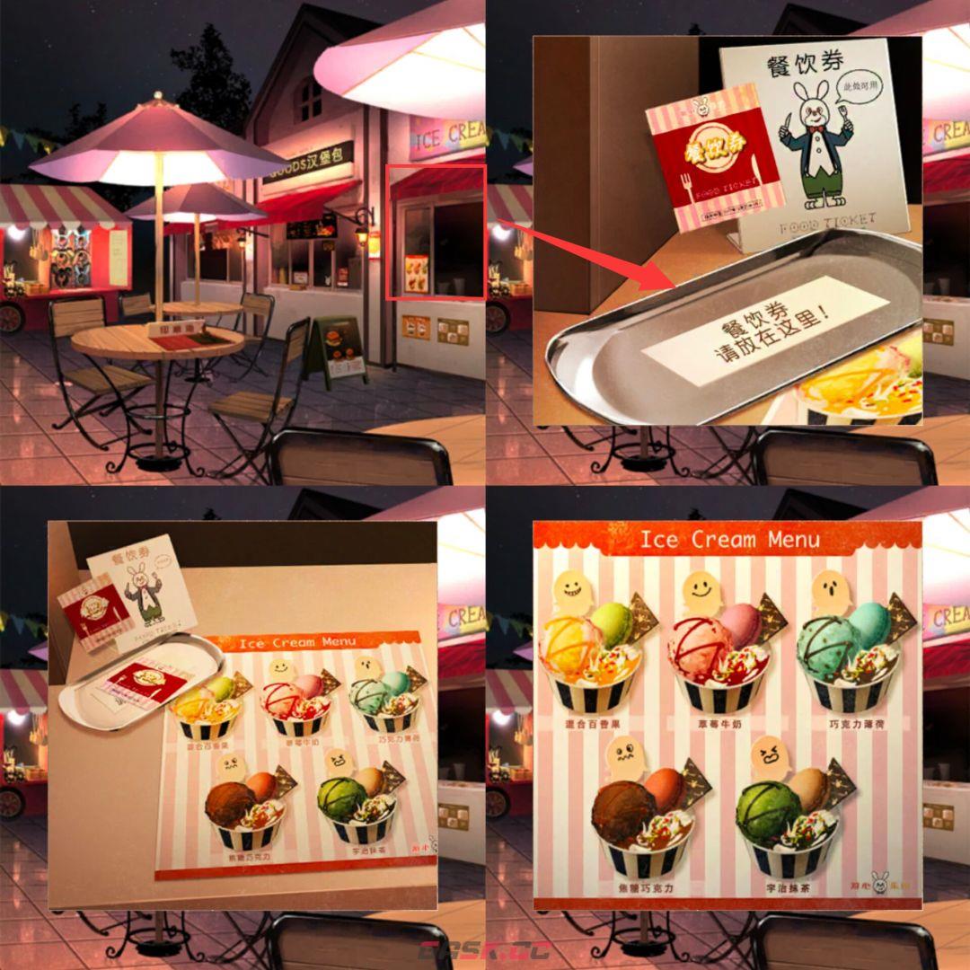 逃离游乐园第四关攻略-第3张-手游攻略-GASK