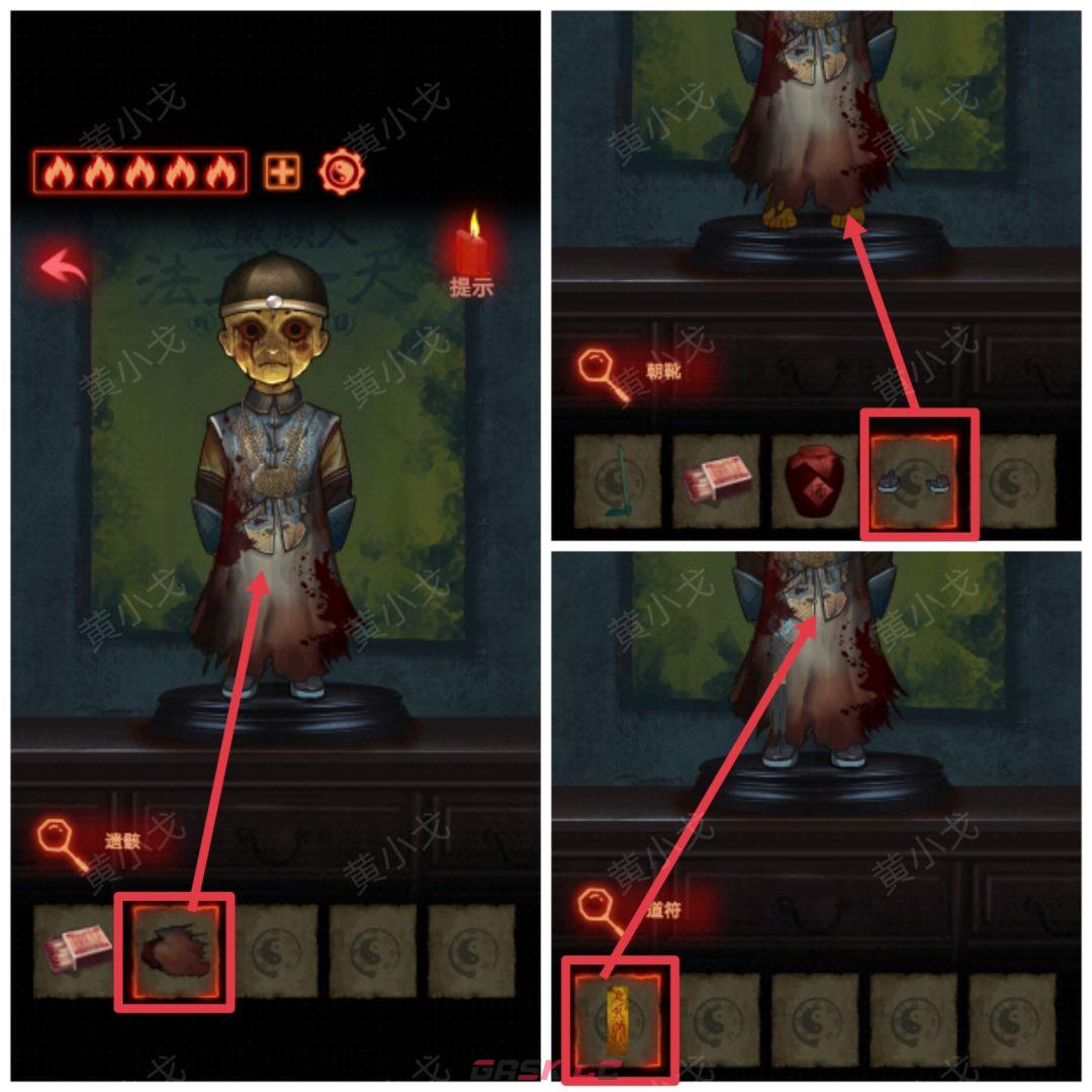 《万邪归正》第三章：皇子攻略-第34张-手游攻略-GASK