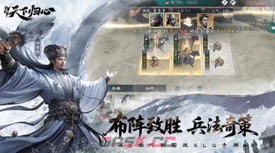 《三国：天下归心》诸葛亮强度介绍-第5张-手游攻略-GASK