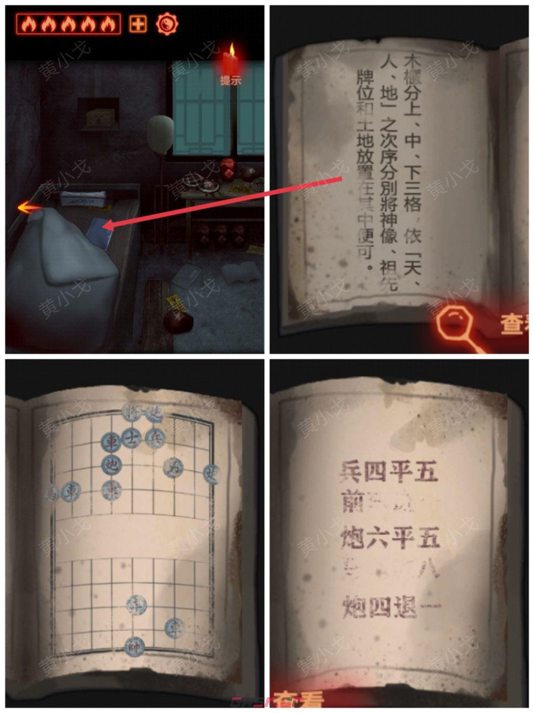 《万邪归正》第三章：皇子攻略-第15张-手游攻略-GASK