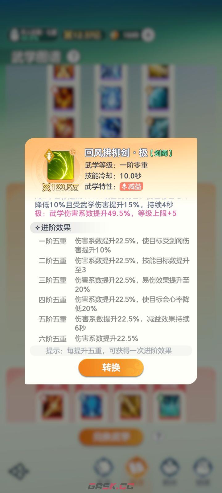 宗师之上新手开局玩法攻略-第3张-手游攻略-GASK