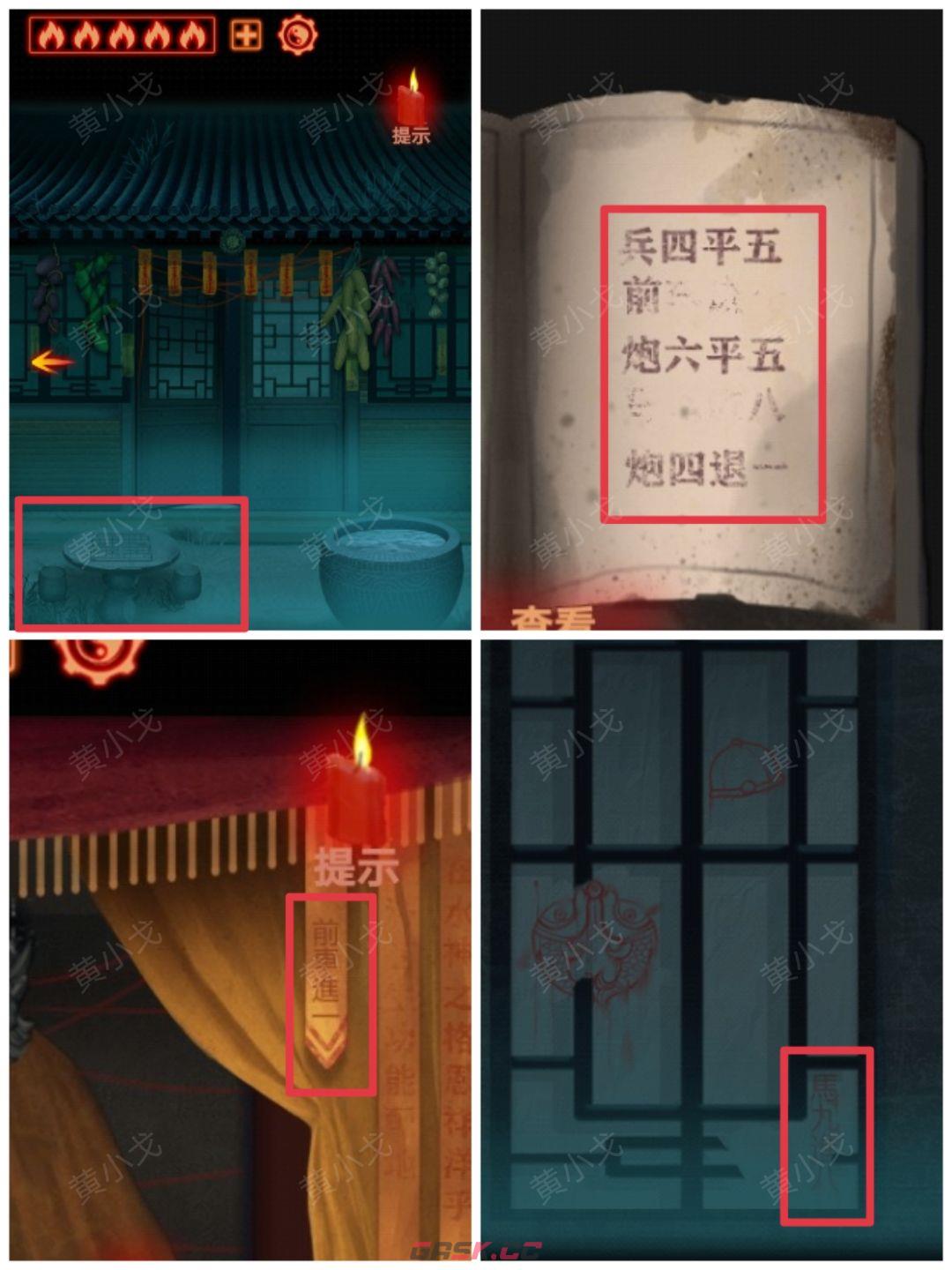 《万邪归正》第三章：皇子攻略-第17张-手游攻略-GASK