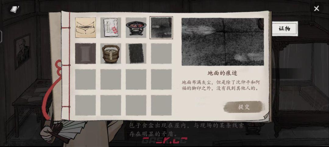 《山河旅探》第二案：柜中书女事件攻略-第8张-手游攻略-GASK