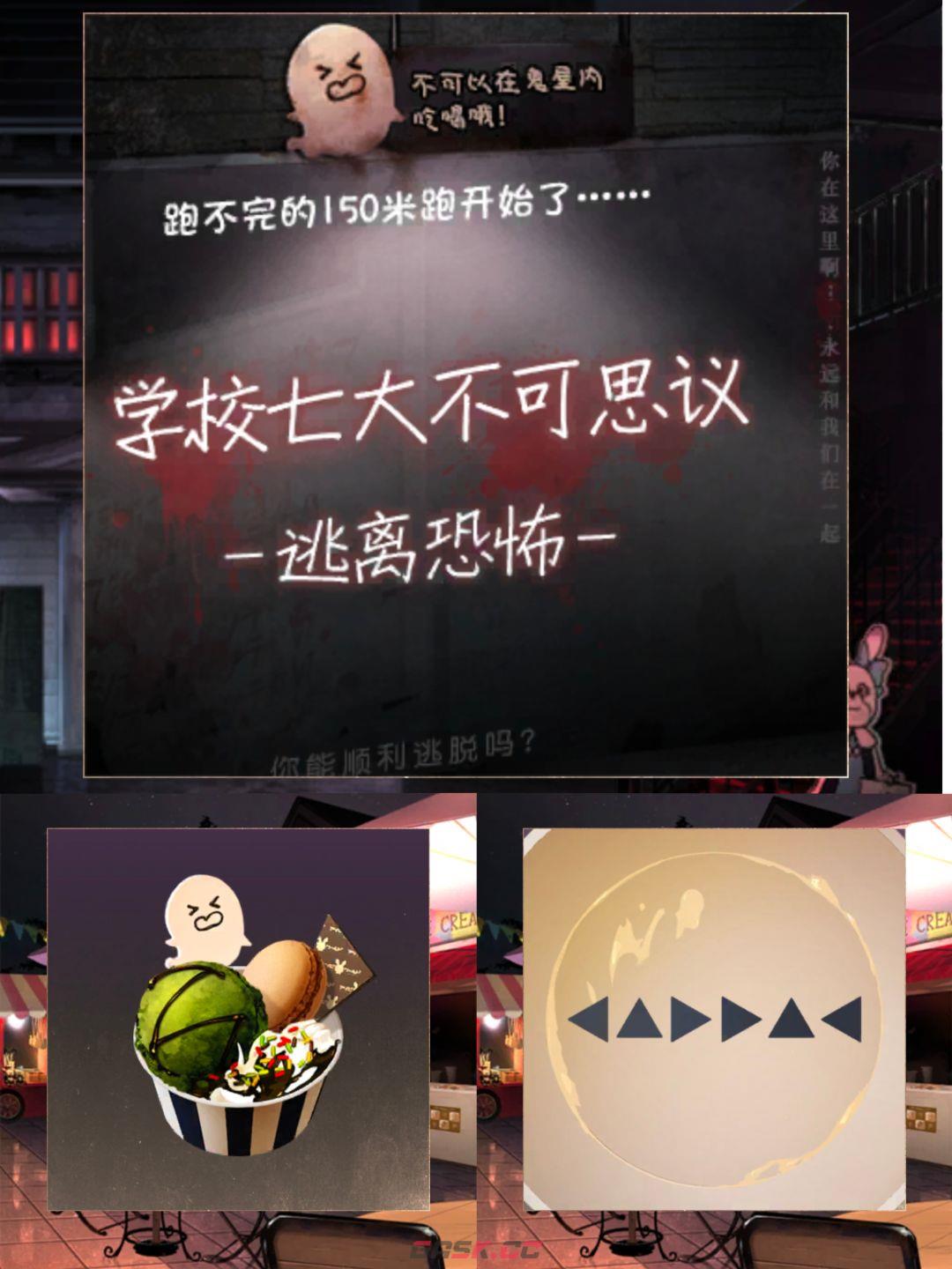 逃离游乐园第四关攻略-第6张-手游攻略-GASK