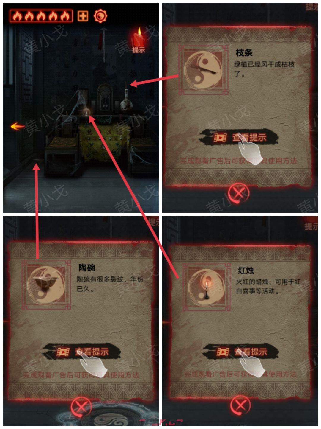 《万邪归正》序章：遇险攻略-第27张-手游攻略-GASK