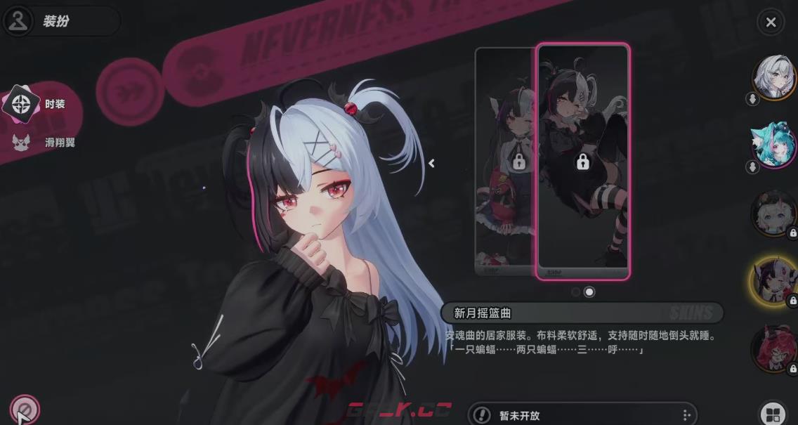 《异环》限定滑翔翼皮肤获取攻略-第5张-手游攻略-GASK