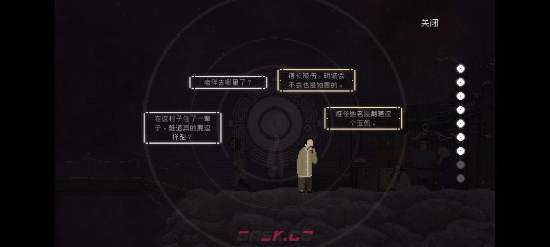 《山海旅人》第四章竹溪村图文攻略-第17张-手游攻略-GASK