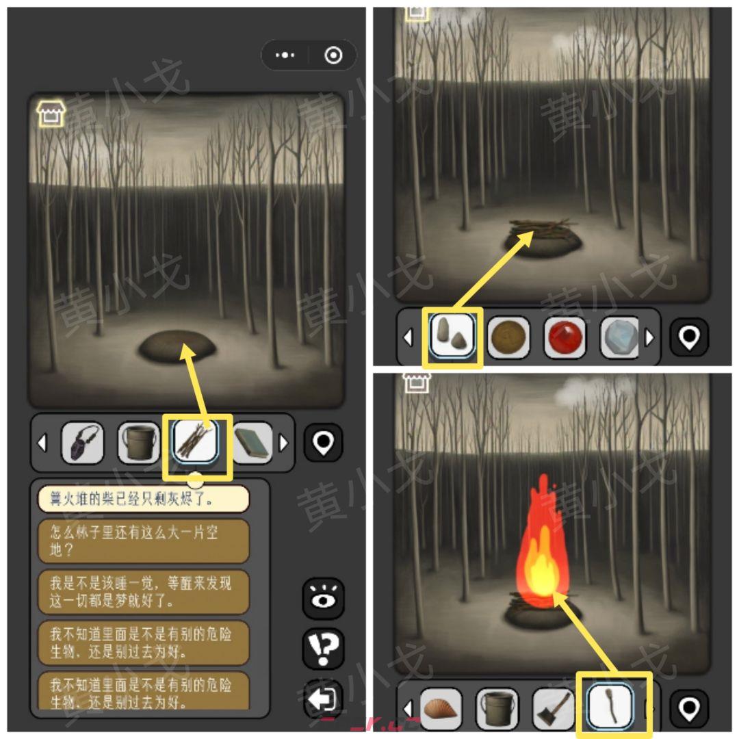 《宇宙怪谈》森林小屋关卡攻略-第26张-手游攻略-GASK