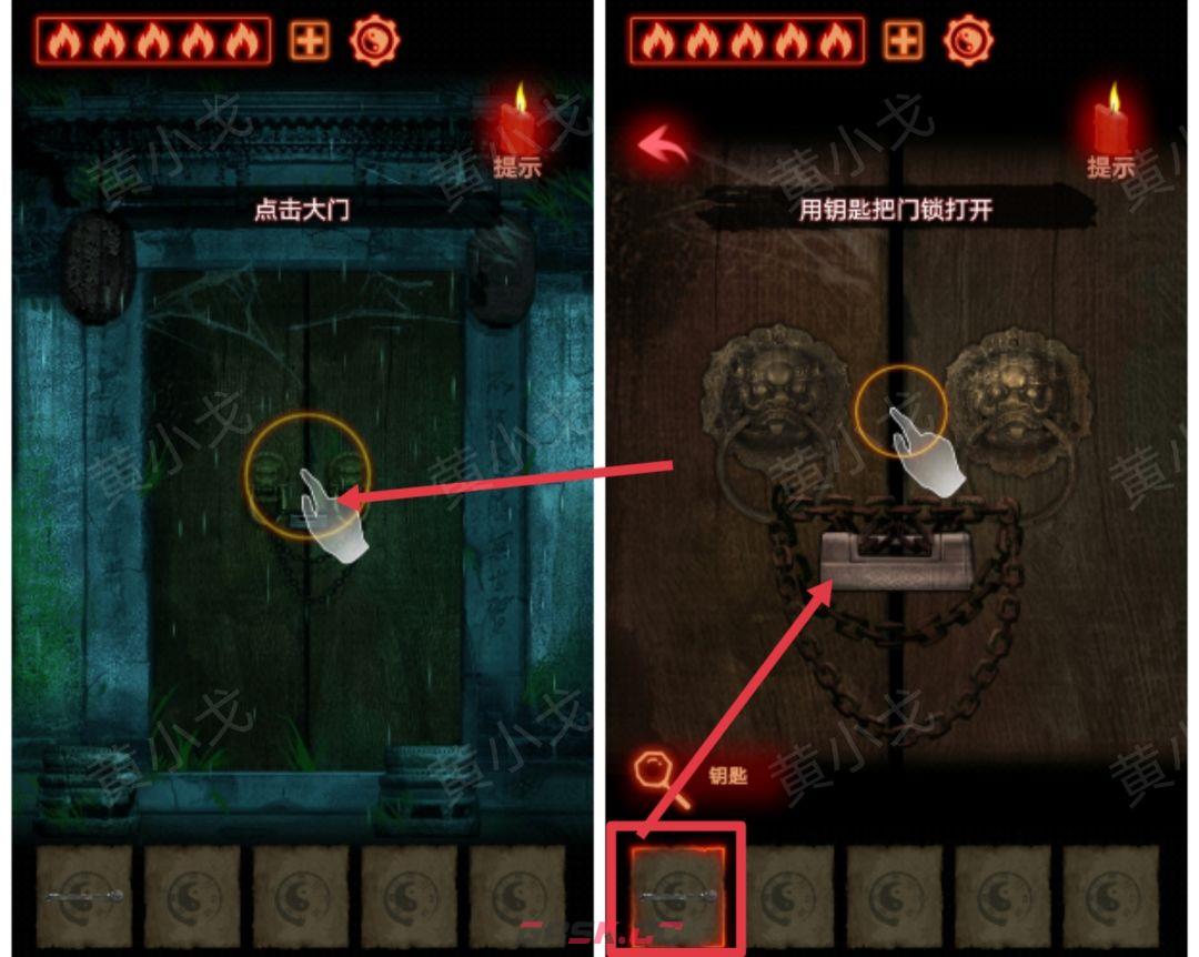 《万邪归正》序章：遇险攻略-第3张-手游攻略-GASK