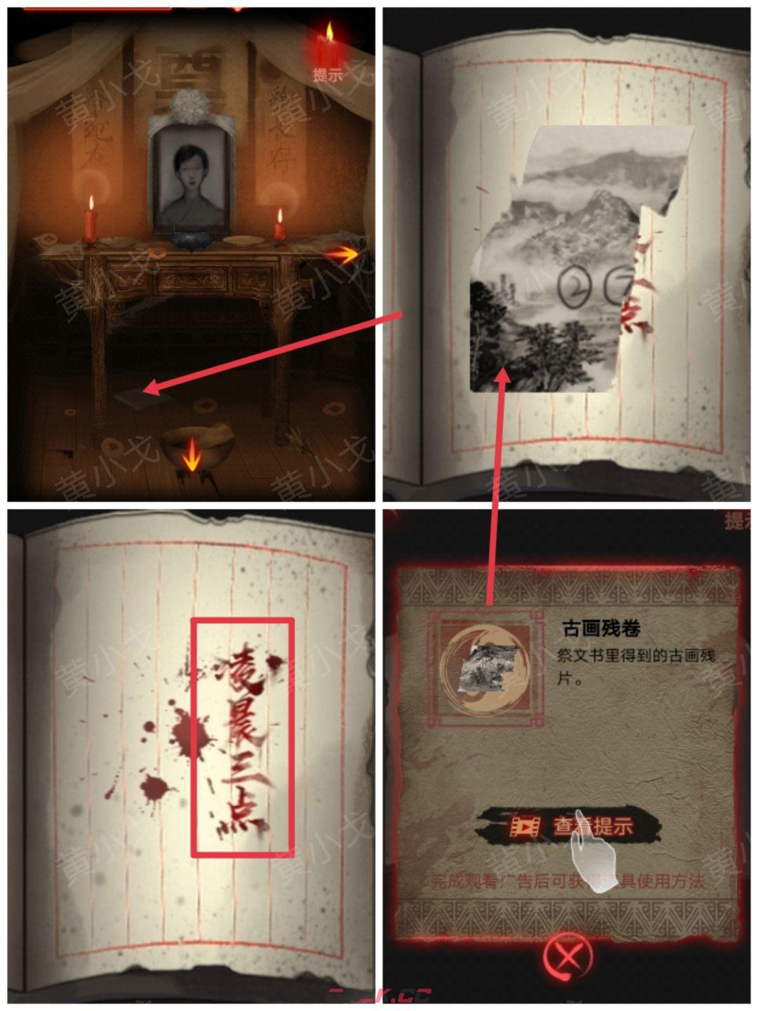 《万邪归正》序章：遇险攻略-第16张-手游攻略-GASK