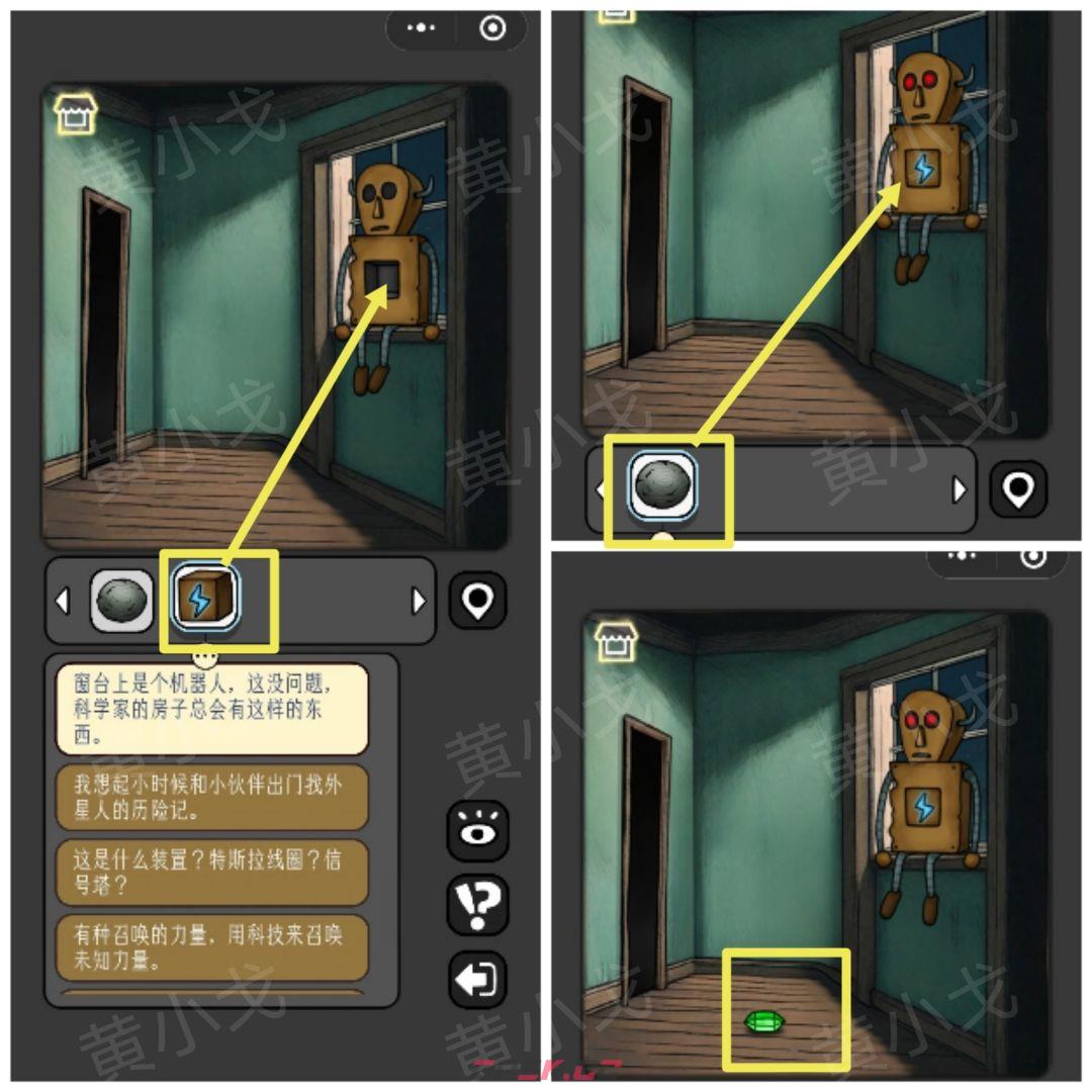 《宇宙怪谈》信号塔攻略-第28张-手游攻略-GASK