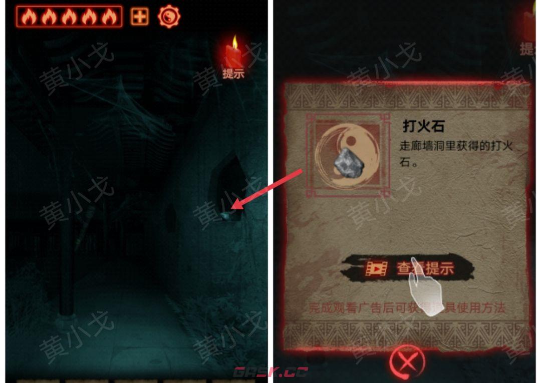 《万邪归正》序章：遇险攻略-第4张-手游攻略-GASK