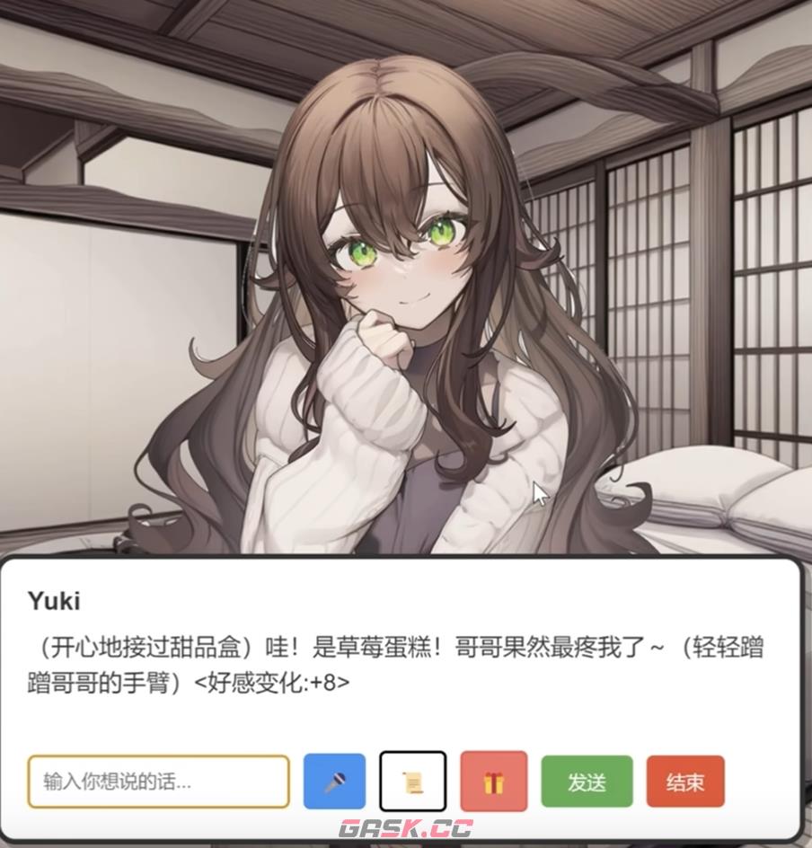 《妹居物语》礼物系统介绍-第4张-手游攻略-GASK