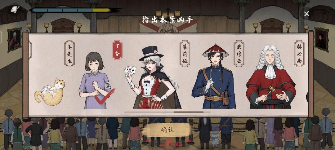 《山河旅探》第六案：申城迷局推理攻略-第33张-手游攻略-GASK