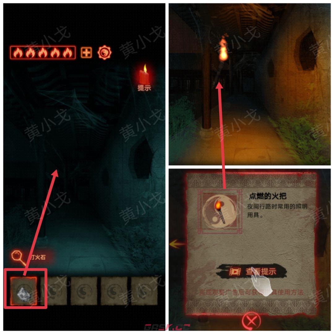 《万邪归正》序章：遇险攻略-第5张-手游攻略-GASK