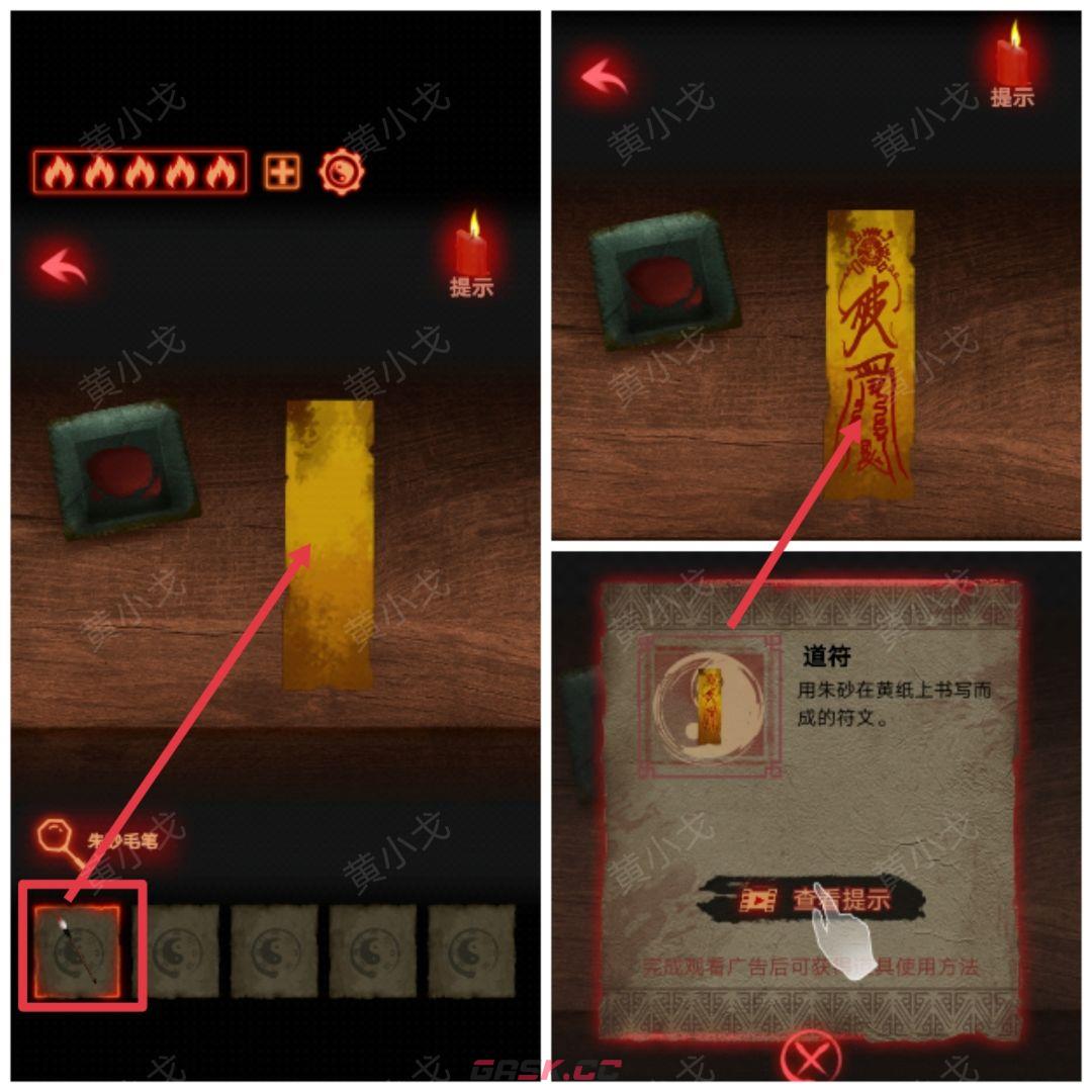 《万邪归正》第三章：皇子攻略-第32张-手游攻略-GASK