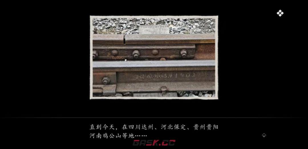 《山河旅探》第三案：炉边崇影事件攻略-第47张-手游攻略-GASK