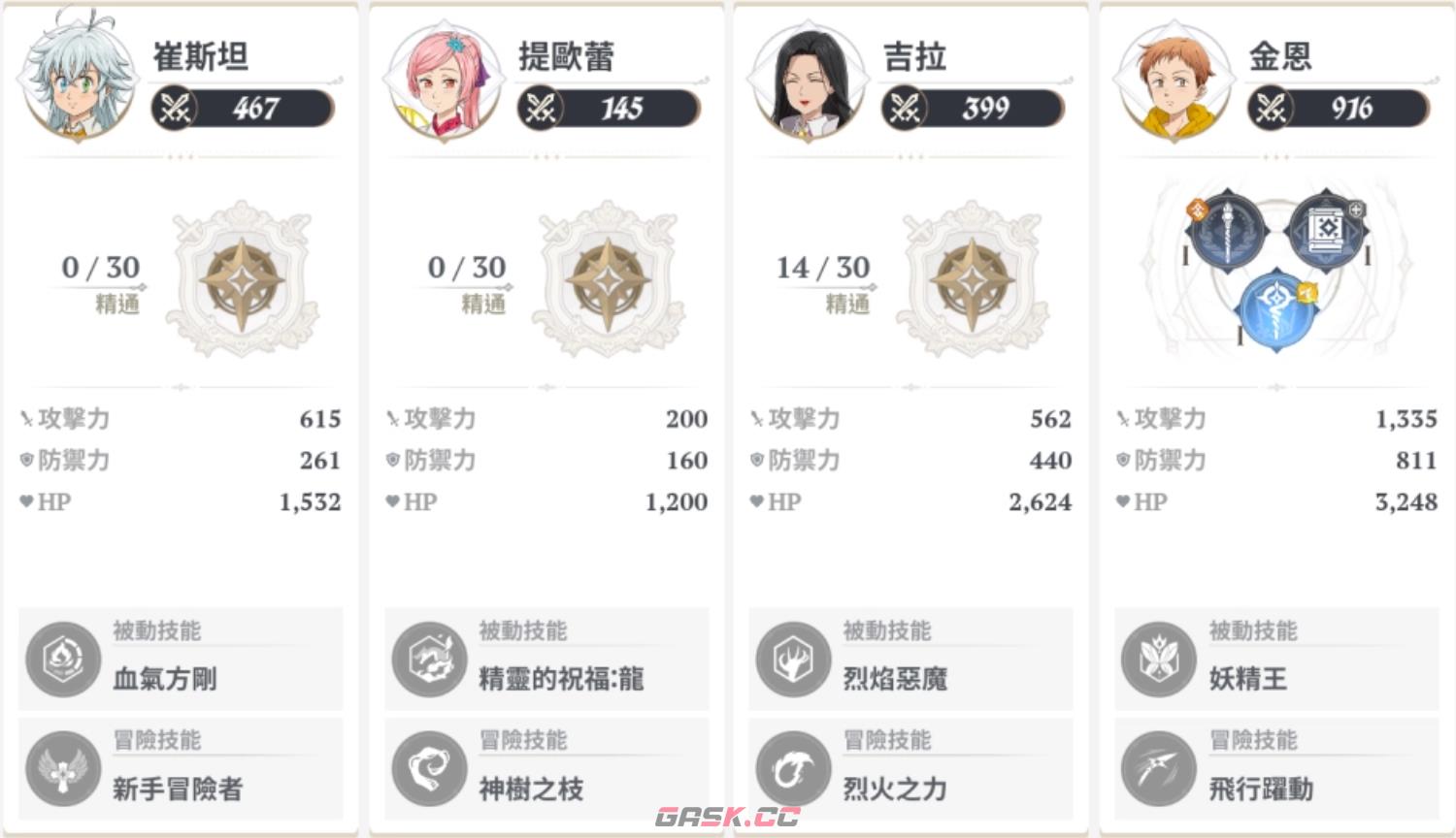 《七大罪起源》套装系统介绍-第6张-手游攻略-GASK