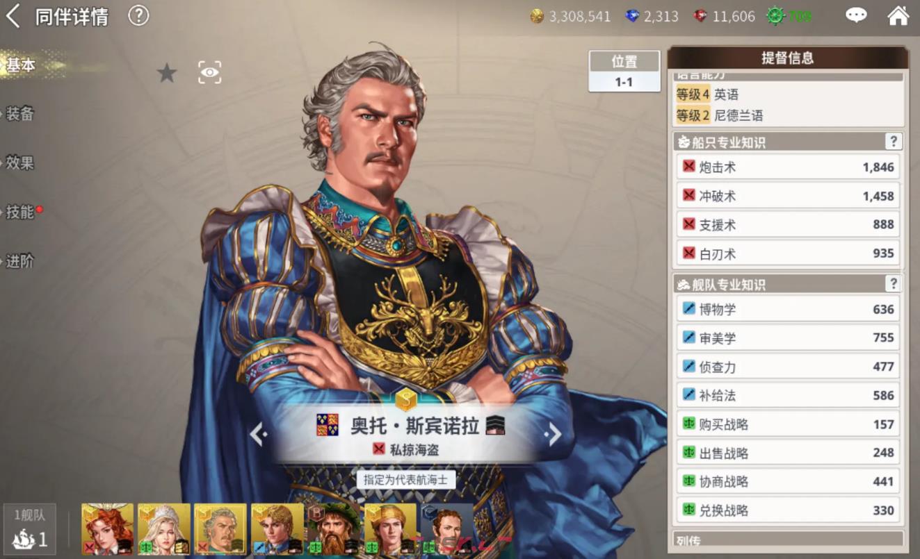 《大航海时代起源》回忆录介绍-第6张-手游攻略-GASK