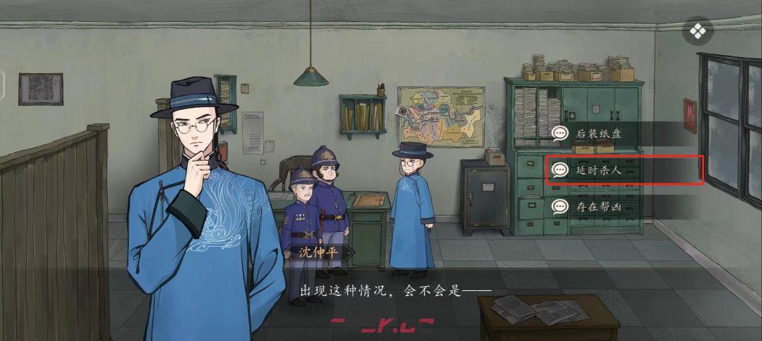 《山河旅探》第五案：斗室疑阵推理攻略-第16张-手游攻略-GASK