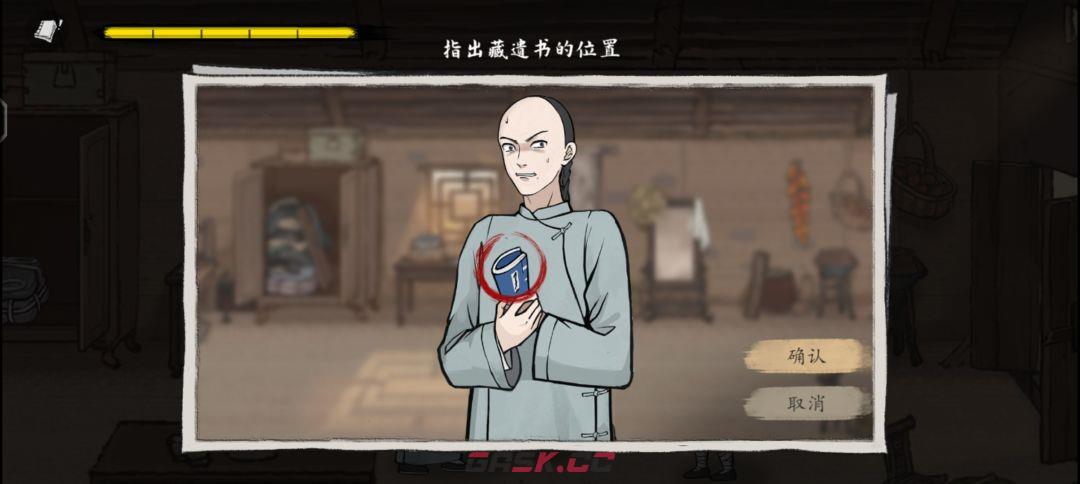 《山河旅探》第一案无妄之祸事件攻略-第27张-手游攻略-GASK