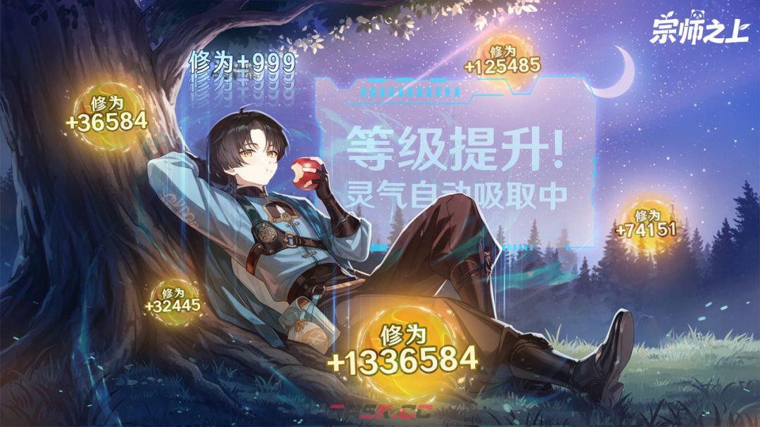 宗师之上官网入口链接地址-第4张-手游攻略-GASK