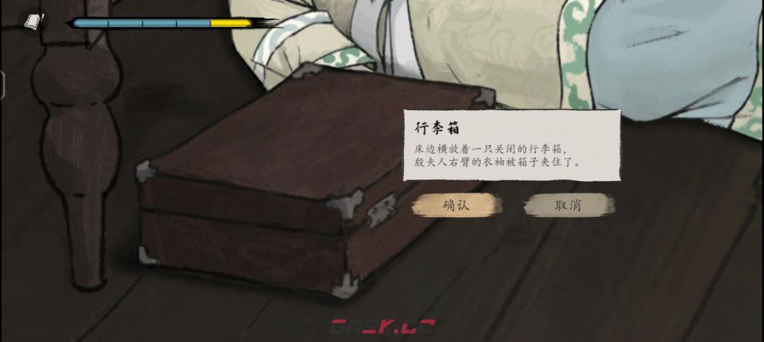 《山河旅探》第四案：迷雾诡船推理攻略-第8张-手游攻略-GASK