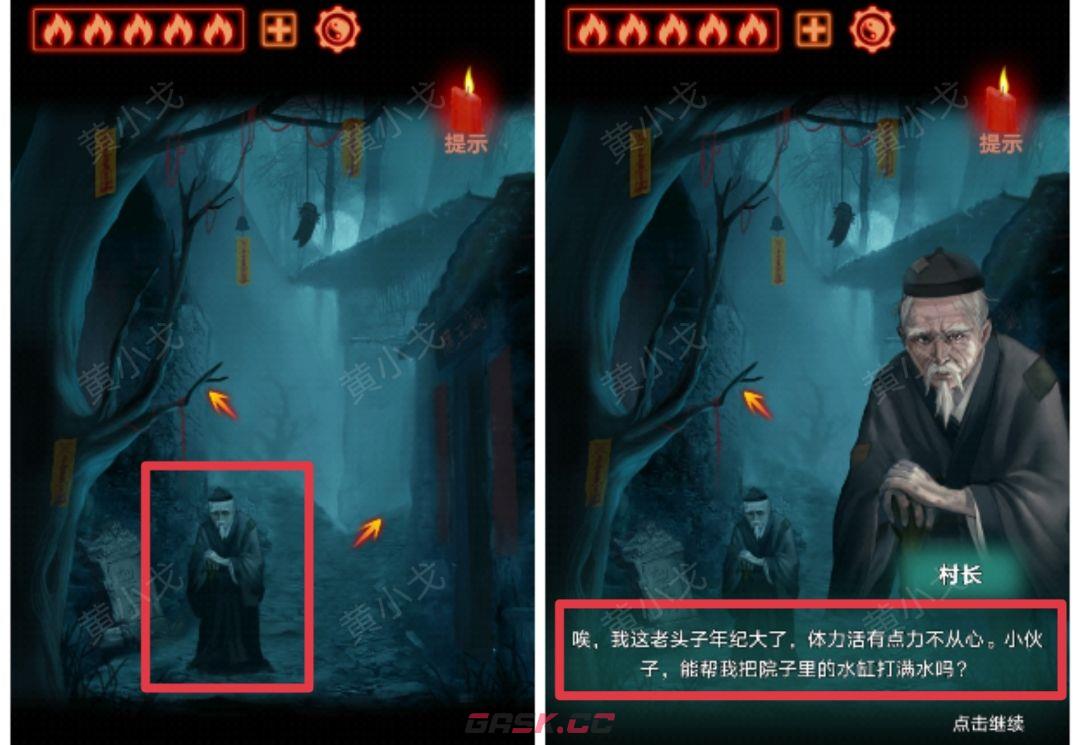 《万邪归正》第三章：皇子攻略-第2张-手游攻略-GASK