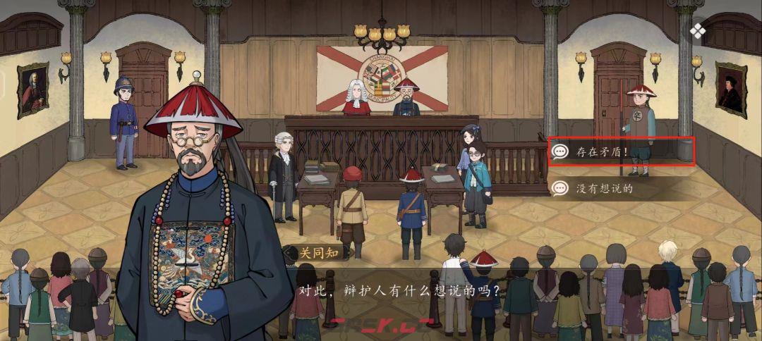 《山河旅探》第六案：申城迷局推理攻略-第16张-手游攻略-GASK